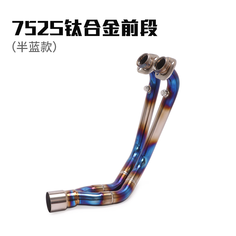 适用于贝纳利752S摩托车排气管改装中段贝纳利752S中段钛合金前段