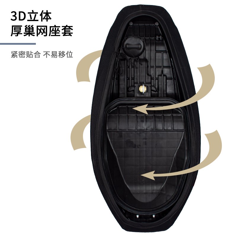 适用新大洲本田NS125D摩托车坐套透气网套踏板车SDH125T-38座套