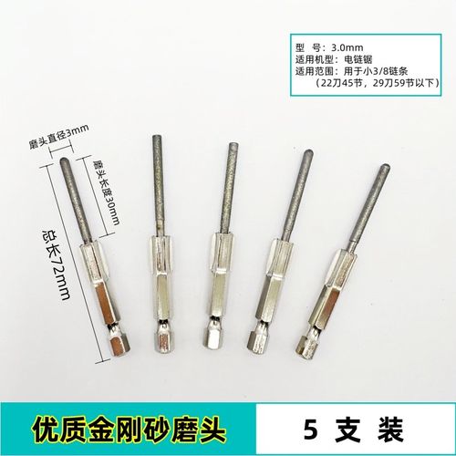 六角柄磨头金刚砂电链锯链条磨头电钻电扳手用砂轮油锯链子打磨头