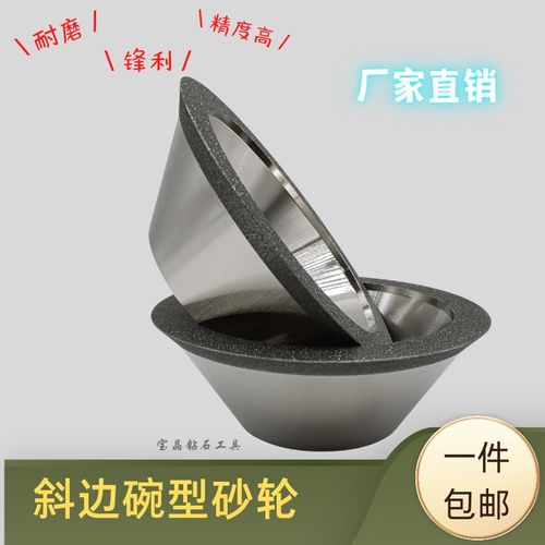 45度斜边碗型砂轮合金刀具开槽金刚石磨刀机电镀砂轮钨钢钻石砂轮