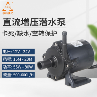中科DC50H增压20米超高扬程家用水泵12 24V可调速直流无刷小水泵