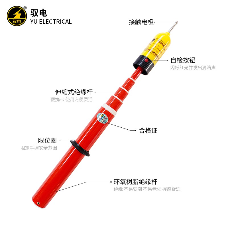 高压验电器0.4kV声光报警低压验电笔10kV35kV电工测电笔验电棒