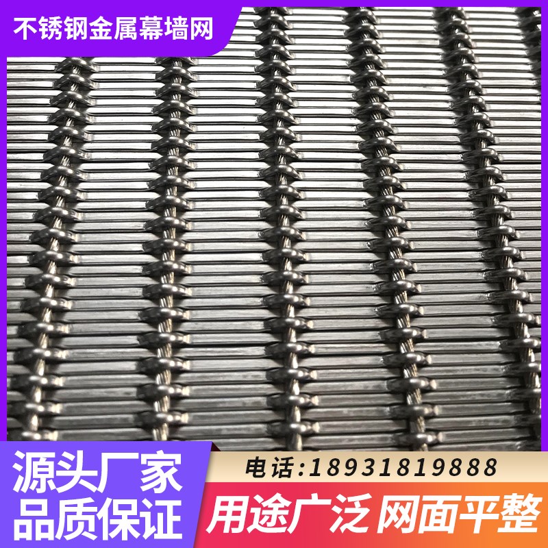 金属装饰网幕墙网吊顶隔断酒店屏风电梯网垂帘网