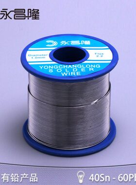 永昌隆有铅熔点焊锡线sn40温锡丝锡线焊锡丝焊锡线厂家