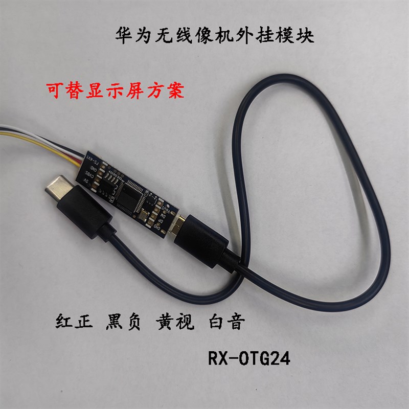 智能手机FPV无线图传摄像头显示器2.4G一体接收机无人机可替方案