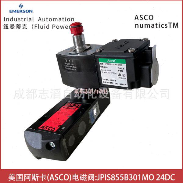 JPIS8551B301MO线圈电压24DC美国阿斯卡ASCO电磁阀-气动控制元件