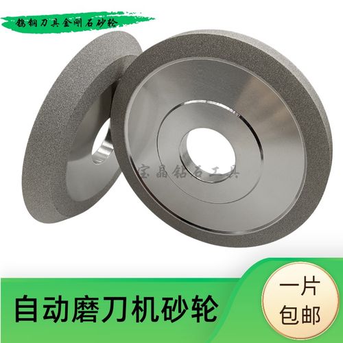 自动磨刀机组合砂轮钨钢铣刀砂轮CBN白钢刀砂轮金刚石砂轮
