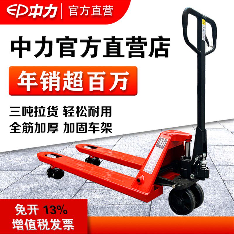 中力手动叉车液压搬运车托盘车升降地拖车手摇拉车2吨3吨铲车地牛