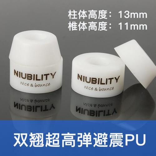 双翘滑板支架PU避震软垫转向器高弹SHR 92A