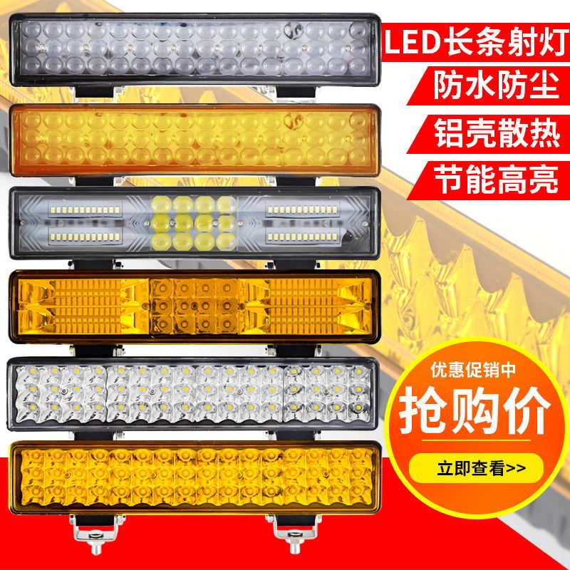 电动三排48珠60珠LED长条货车杠灯射灯12V-80v电压通用车顶大灯