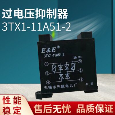 3TX1-11A51-2   E&E无锡市无线电九厂