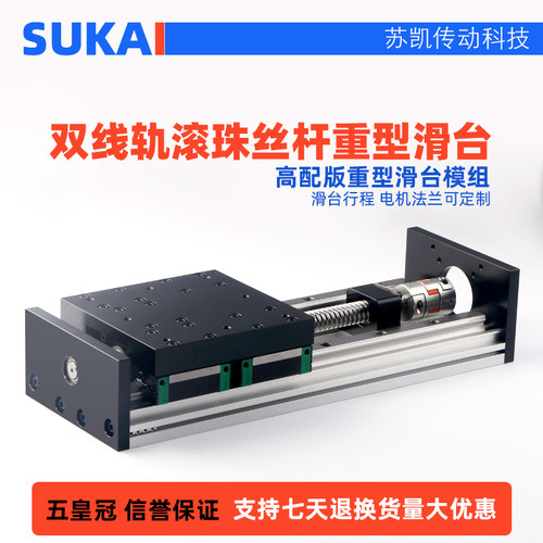 KGX150重型精密工作台t大负载滑台模组双线轨滚珠丝杠直线导轨丝