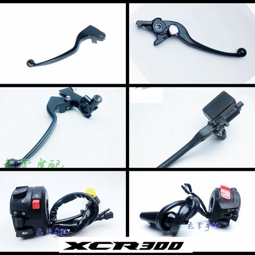 XCR300TR300离合手柄 右刹A车手柄把组合把手开关左右手把开关总