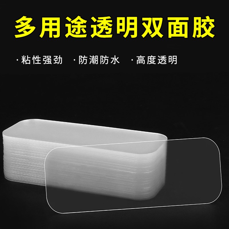 双面胶高粘度f纳米贴片魔力贴强力粘贴对联墙面固定透明无痕免打