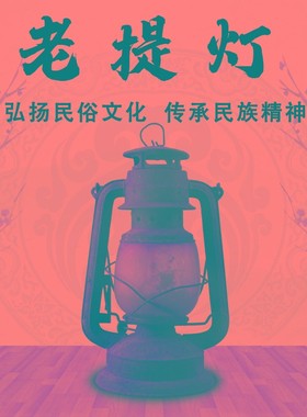 老马灯铁皮老煤油灯手提灯老式提灯老罩灯古玩S马灯民俗怀旧物件