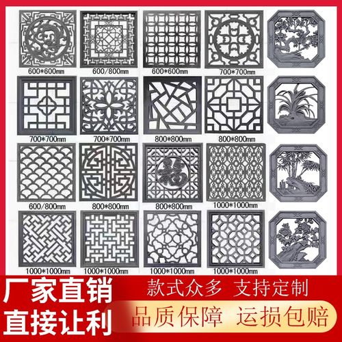 中式仿古透窗高档花格镂空窗花砖雕四合院庭院水V泥围墙装饰挂件