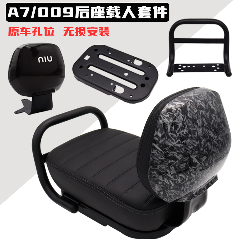 深远009 fA7电动车后坐垫靠背四季星后座垫儿童扶手加宽加厚改装