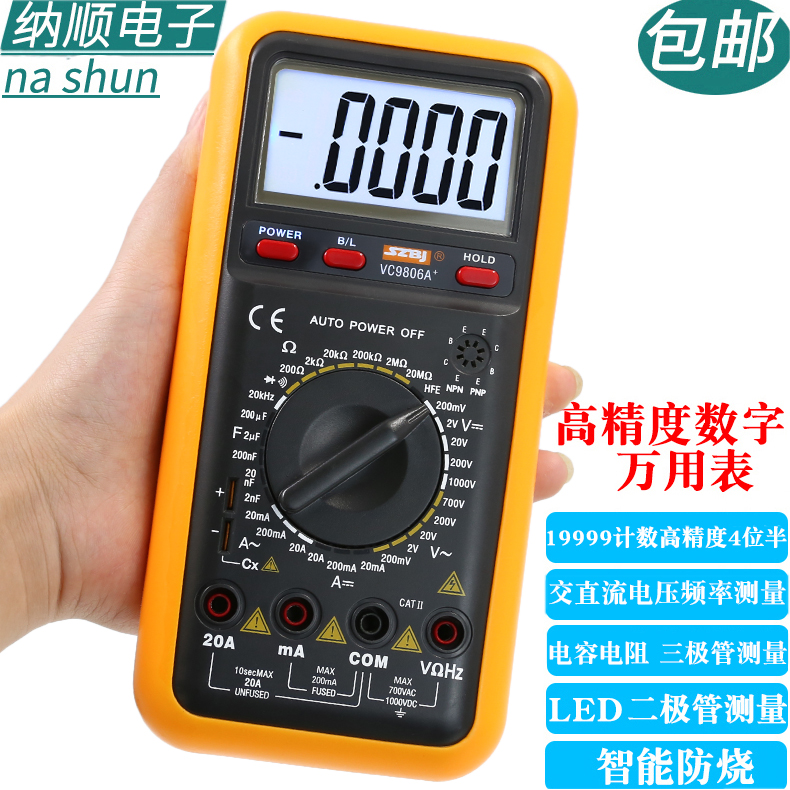 滨江VC9806A+万用s表数字四位半高精度维修多功能测电压电流仪器