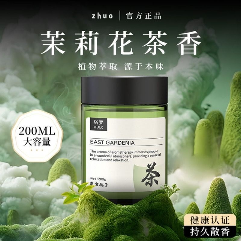 车载香薰茉莉g花茶香汽车固体香膏持久留香2024新款车内摆件高级