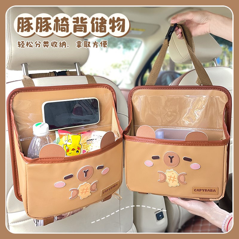 原创卡皮b巴拉车载收纳挂袋汽车座椅后背多功能储物箱新款车内装