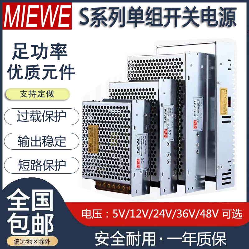 S-350-24100-24220转12V24V直流36V10A电源可P调监控变压器48V7.3