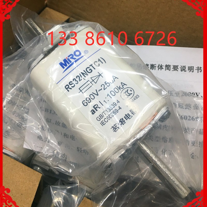 茗熔插入式方型NGTC1-125A 160A 200A 250A 快速熔断器 RS32 690V