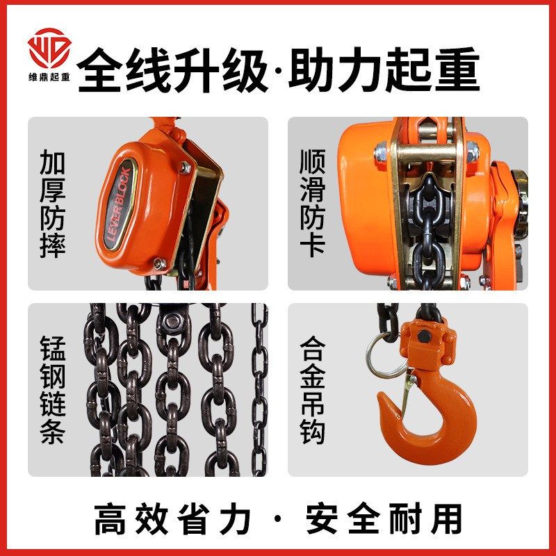 手扳葫芦0.75T1/2/3吨手动倒链手摇牵引手板便携式吊机手拉紧线器