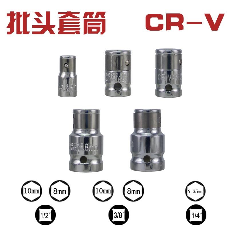 方孔转六角孔f弹套批头插套套筒批咀转换器批嘴扣环批头套筒扳手