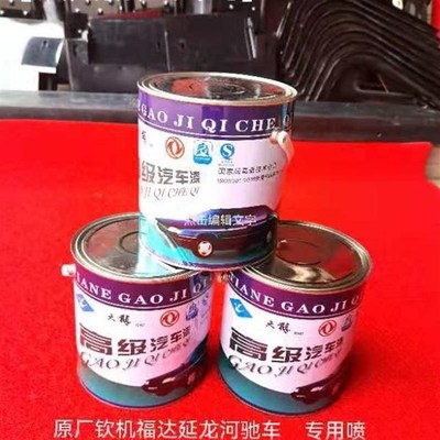 原厂钦机福达延龙河驰后驱车低盘漆黑色专用每瓶2.7Kg