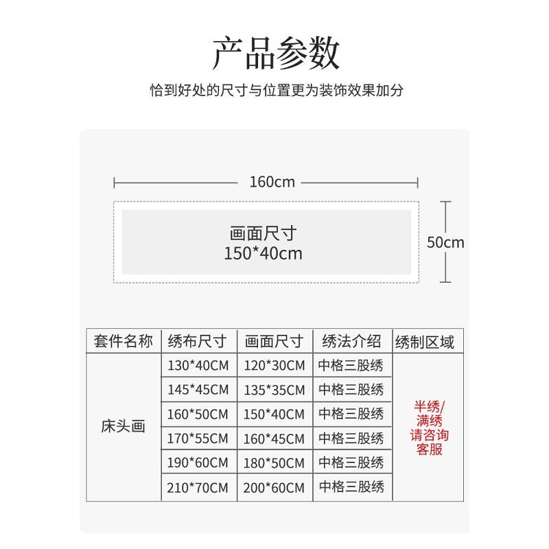 2025新款十字绣高级感卧室风景画线绣主卧房间床头画简单大气刺绣