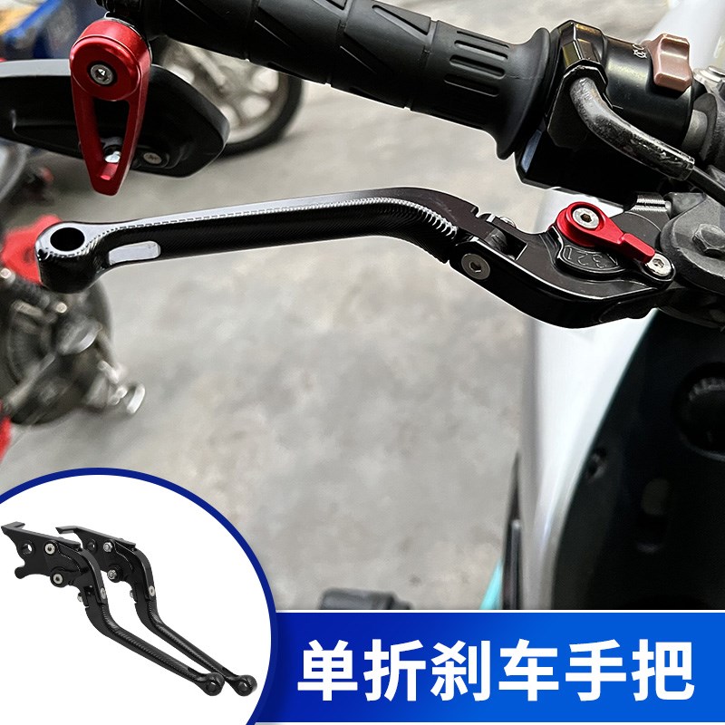 适用于三阳剑齿虎400ADXTG改装件铝合金配件刹车拉杆牛角手把手柄