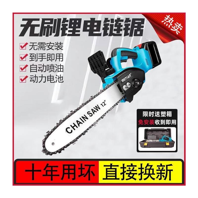 热销电锯家用电炼锯电锯充电式锂木工小型手持电动工具锂电池伐木