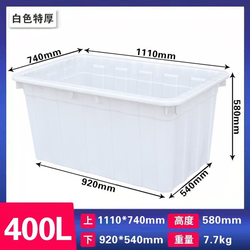加厚牛筋塑料水箱水产养殖箱长方形周转箱养鱼养龟大容量泡砖箱