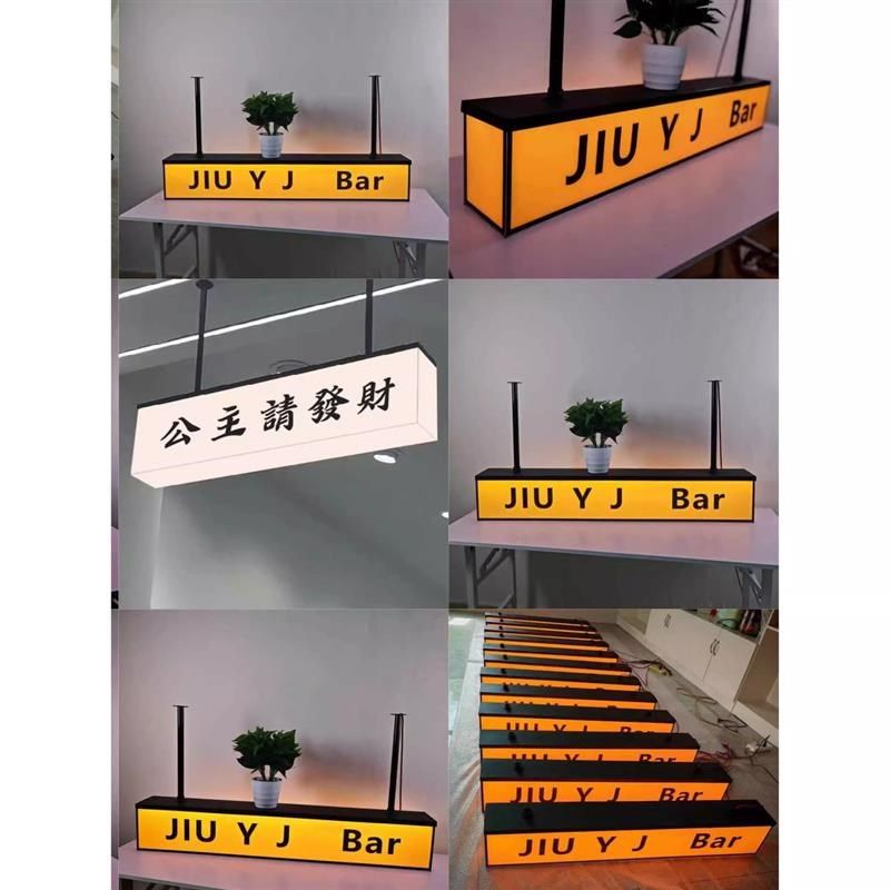 广告展示牌制定酒吧发光灯箱吊灯KTV包厢卡座长条桌牌台卡点餐牌