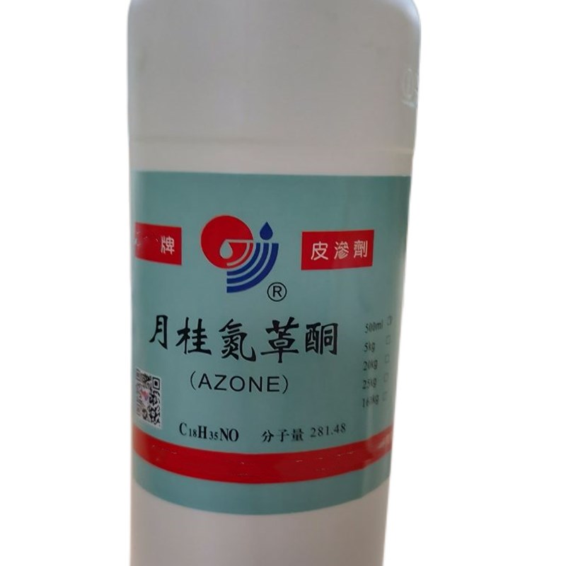 药用辅料月桂氮卓酮500ml一瓶油溶氮酮 月桂氮酮 cde备案登记A
