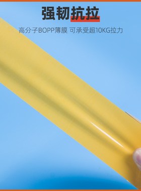 黄色胶带大卷快递打包胶纸v米黄色不透明胶布宽封箱胶整箱胶带
