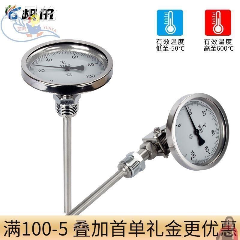 WSS411/401双金属温度计带远传不锈钢防腐耐震锅炉高温工业温度表