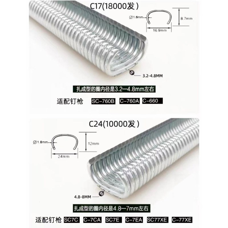 C型钉鸡笼鸟笼兔笼假山花t卉座椅床垫钉C17C24捆绑钉半圆型钉