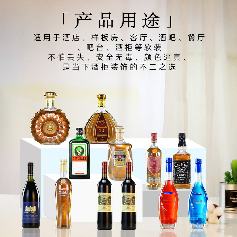 装饰酒瓶仿真洋酒摆设家居饰品酒柜摆件样板房道具酒洋酒XO玻璃瓶