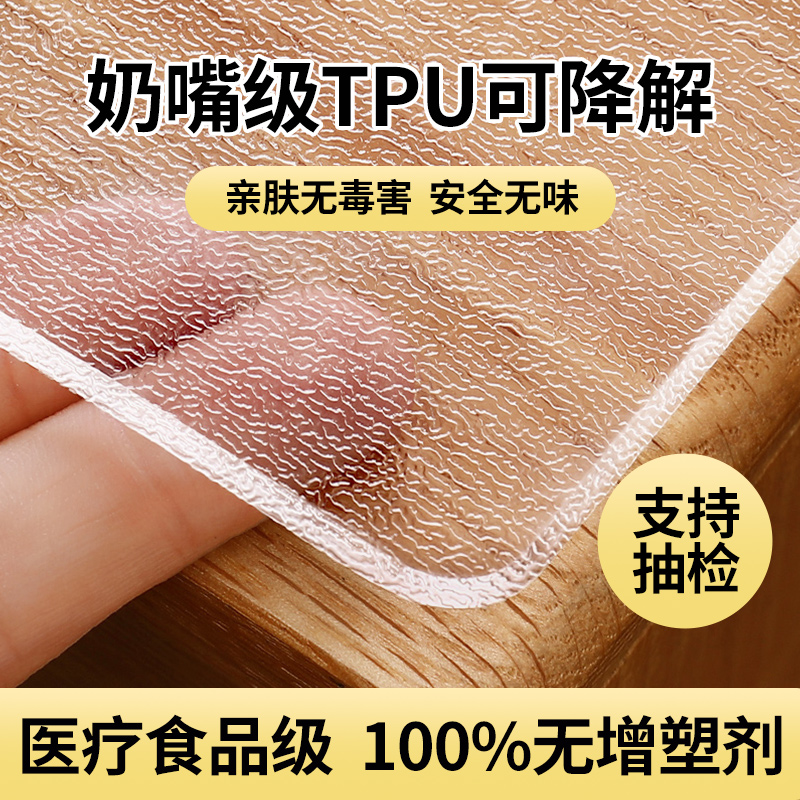 食品级TPU透明桌布防水防油免洗防烫餐桌茶几垫塑料软玻璃水晶板