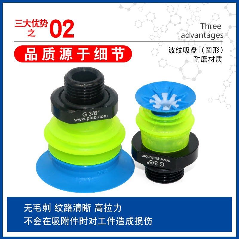 AFS艾弗森 软袋真空吸盘BGI25/34/41/48/63/80液体袋食品袋码垛机