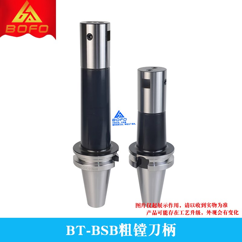 90度横插粗镗刀柄 BT40 -BSB50/BSB62/BSB72/BSB90 -180/210/240