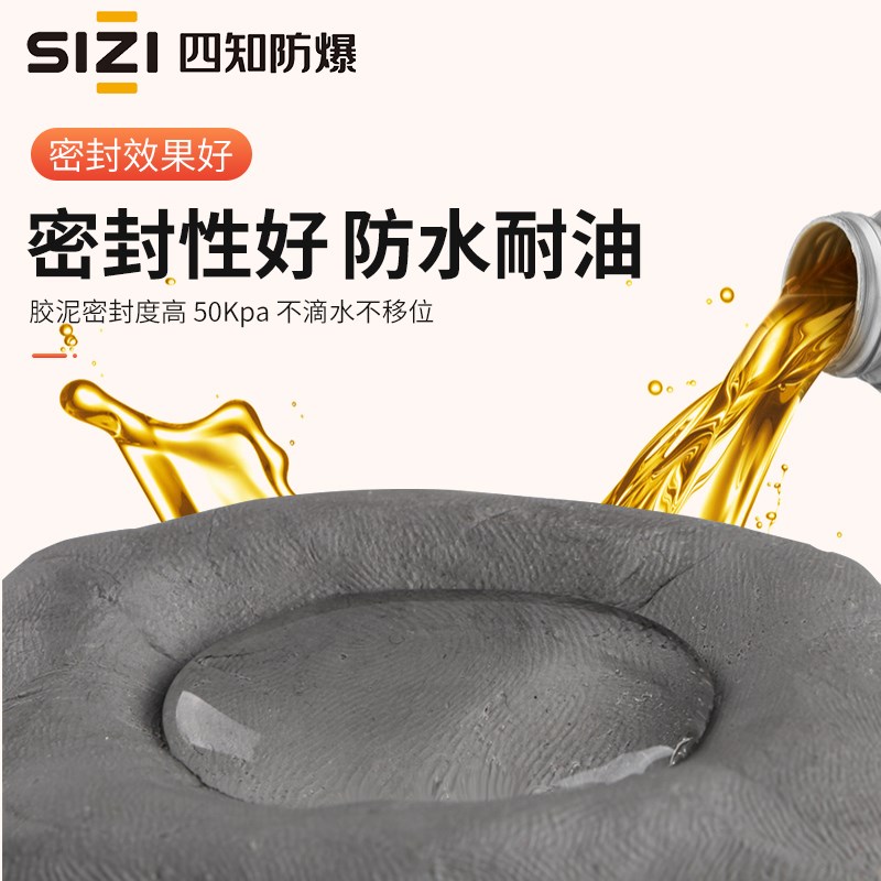 防爆胶泥a黑色电缆密封电工绝缘耐高温堵洞防水防火封堵油泥防爆