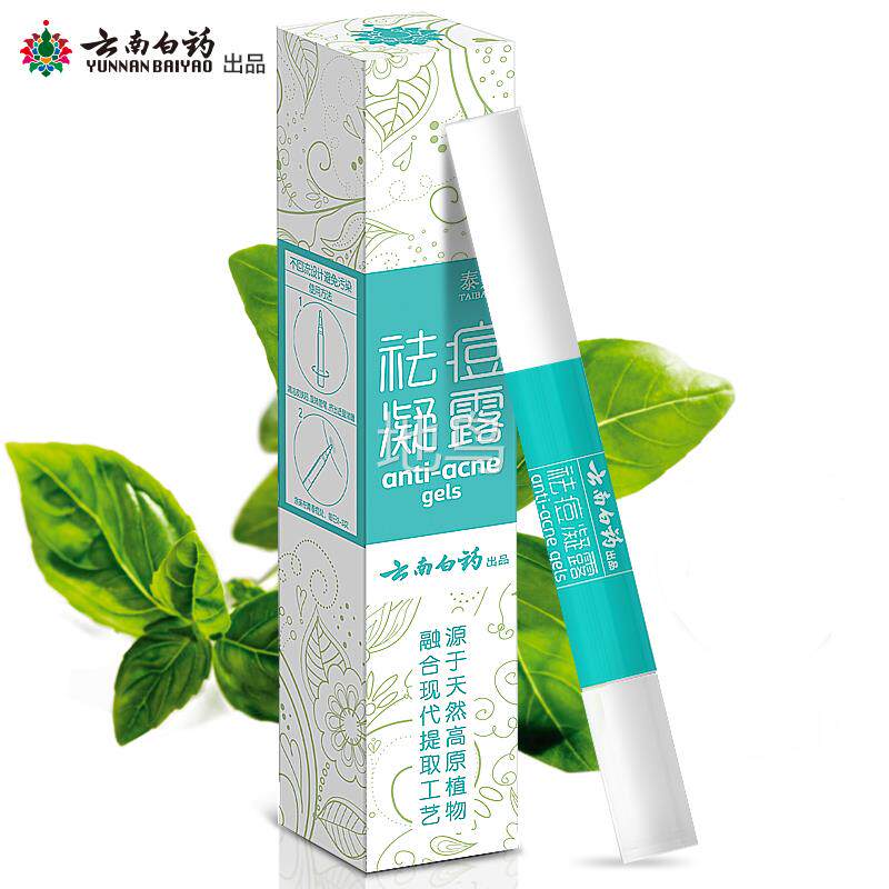 泰邦云 南白药祛痘荟膏霜青春痘芦胶膏粉刺痤疮膏植物祛痘专卖