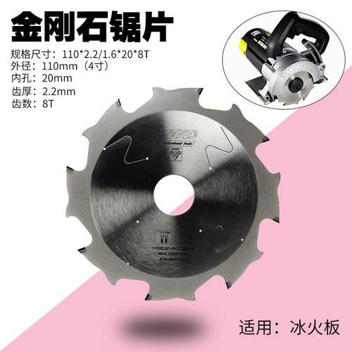 金刚石水泥纤维板冰火板硅酸钙板锯片云石切割机47812寸pcd头