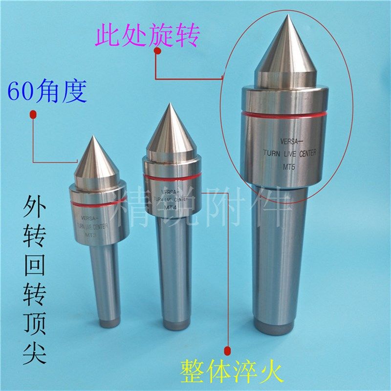 沈阳大连数控CNC车床莫氏锥MT3 4 5#号外转回转顶尖大头活动顶针