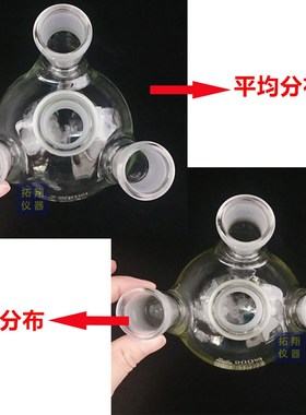 定制蜀牛四口圆底烧瓶500/1000/2000/5000Lml直口 斜口蒸馏反应瓶