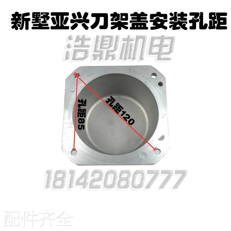 极速机床配件数控电动刀架配件附件新墅亚兴 宏达 沈阳精诚刀架盖