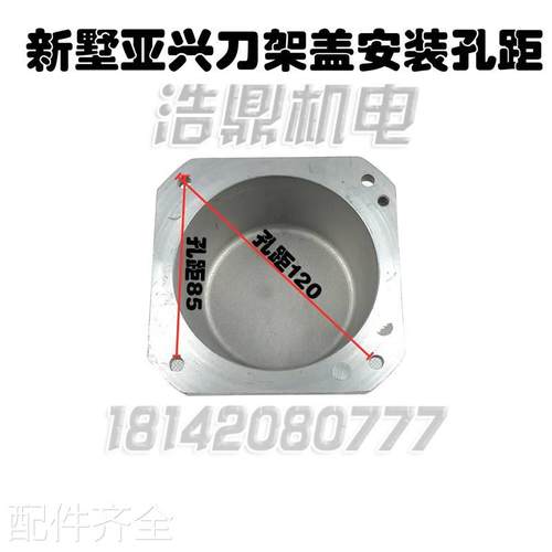 极速机床配件数控电动刀架配件附件新墅亚兴 宏达 沈阳精诚刀架盖