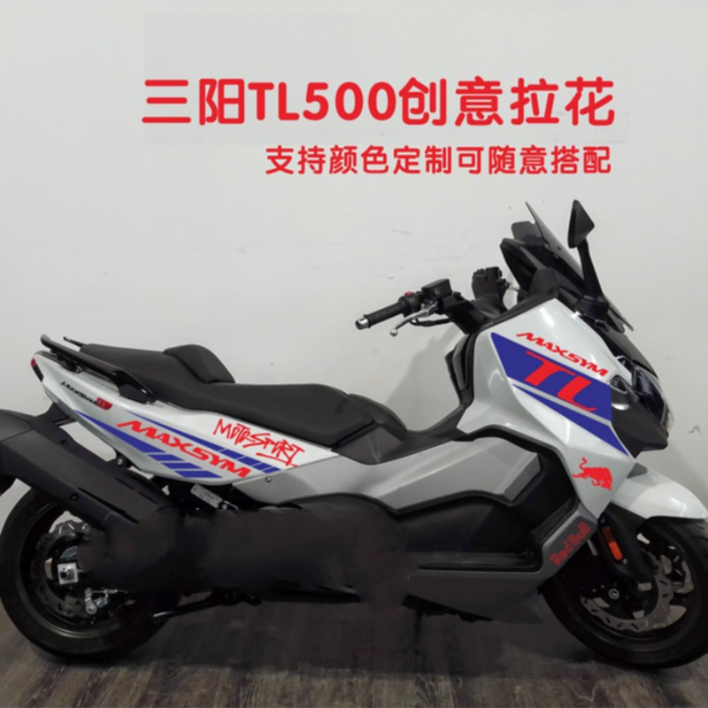 适用于三阳TL500贴纸创意车贴个性装饰车身贴 摩托车防水线条拉花